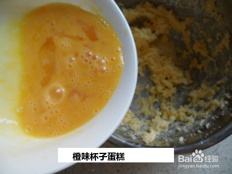 橙味杯子蛋糕的做法
