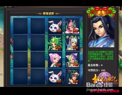 最强大脑！《桃花源记》萌宠进阶攻略