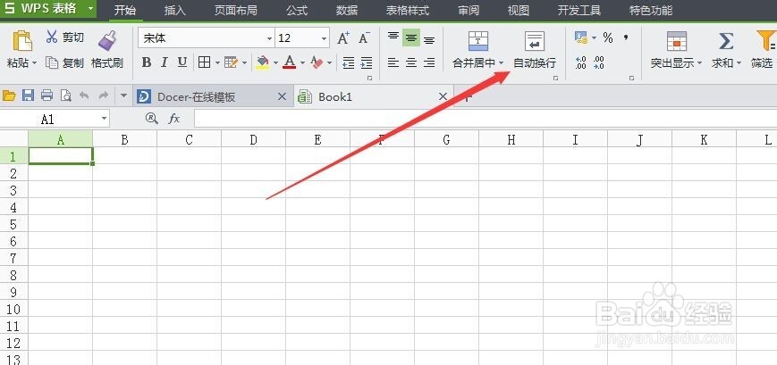 Excel电子表格文本内容换行的几种技巧方法