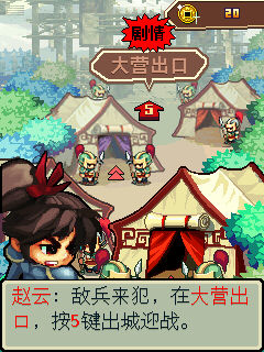 《铁壁三国杀》游戏评测