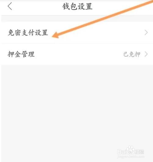 如何关闭哈啰骑行卡自动续费
