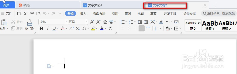 WPS中如何创建文档？
