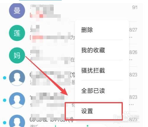 荣耀手机短信送达报告怎么开启