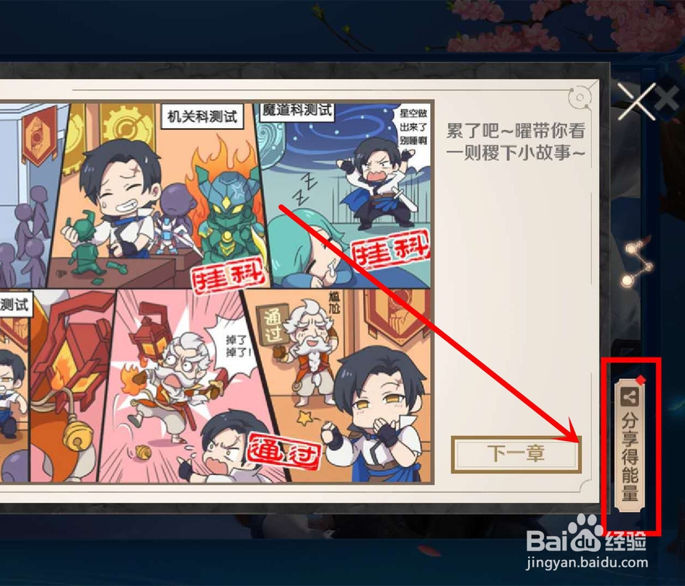 王者荣耀点亮星辰送全新播报怎么玩