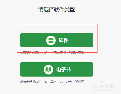 如何上传应用到３６０应用市场
