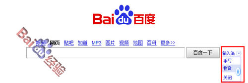 怎样设置个性百度新首页