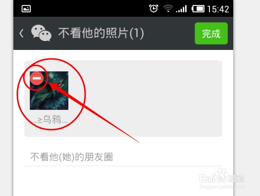微信朋友圈不想看好友动态怎么弄