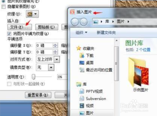 PPT设置背景及纹理的图文教学