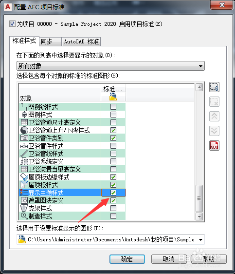 AutoCAD MEP 2020怎么关闭遮罩图块定义