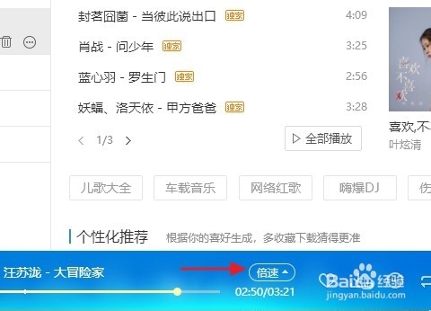 酷狗音乐怎么倍速播放
