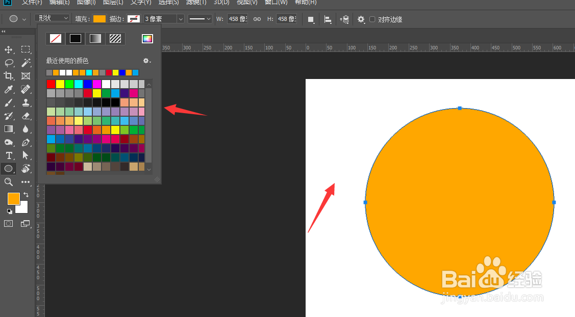 PS2018中怎么给文字添加圆形背景