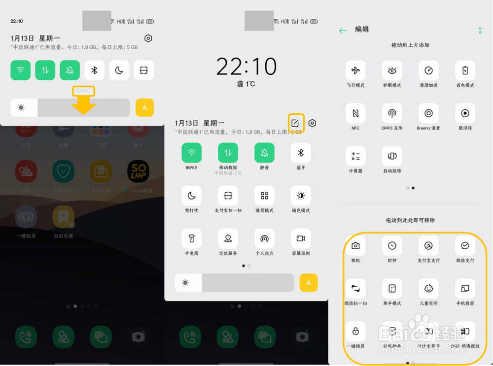 OPPO Reno3 Pro 如何进行快捷支付