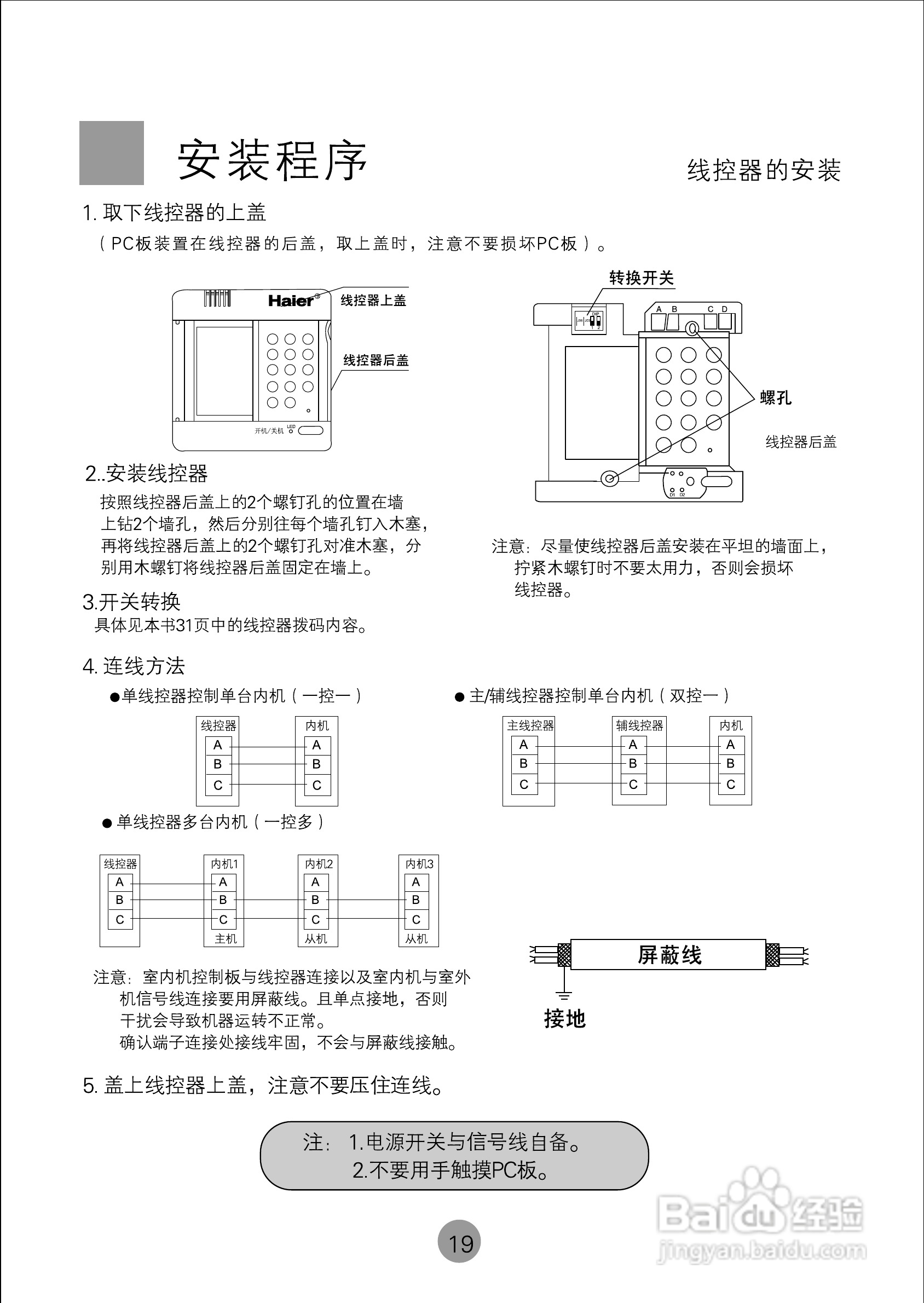 海尔KMR(d)-140E/(M)空调使用说明书:[3]