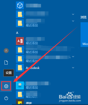 windows10如何关闭自带的杀毒软件