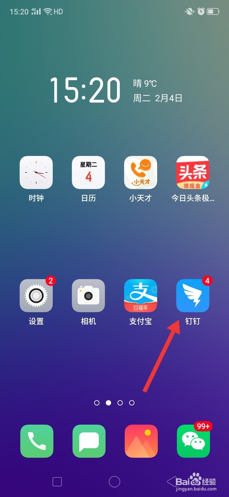 钉钉移动审批功能