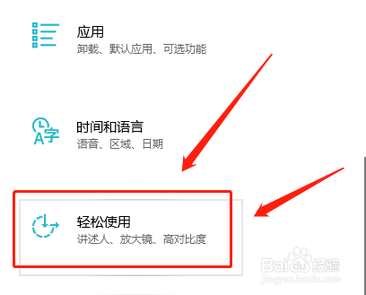 联想电脑如何关闭使用粘滞键