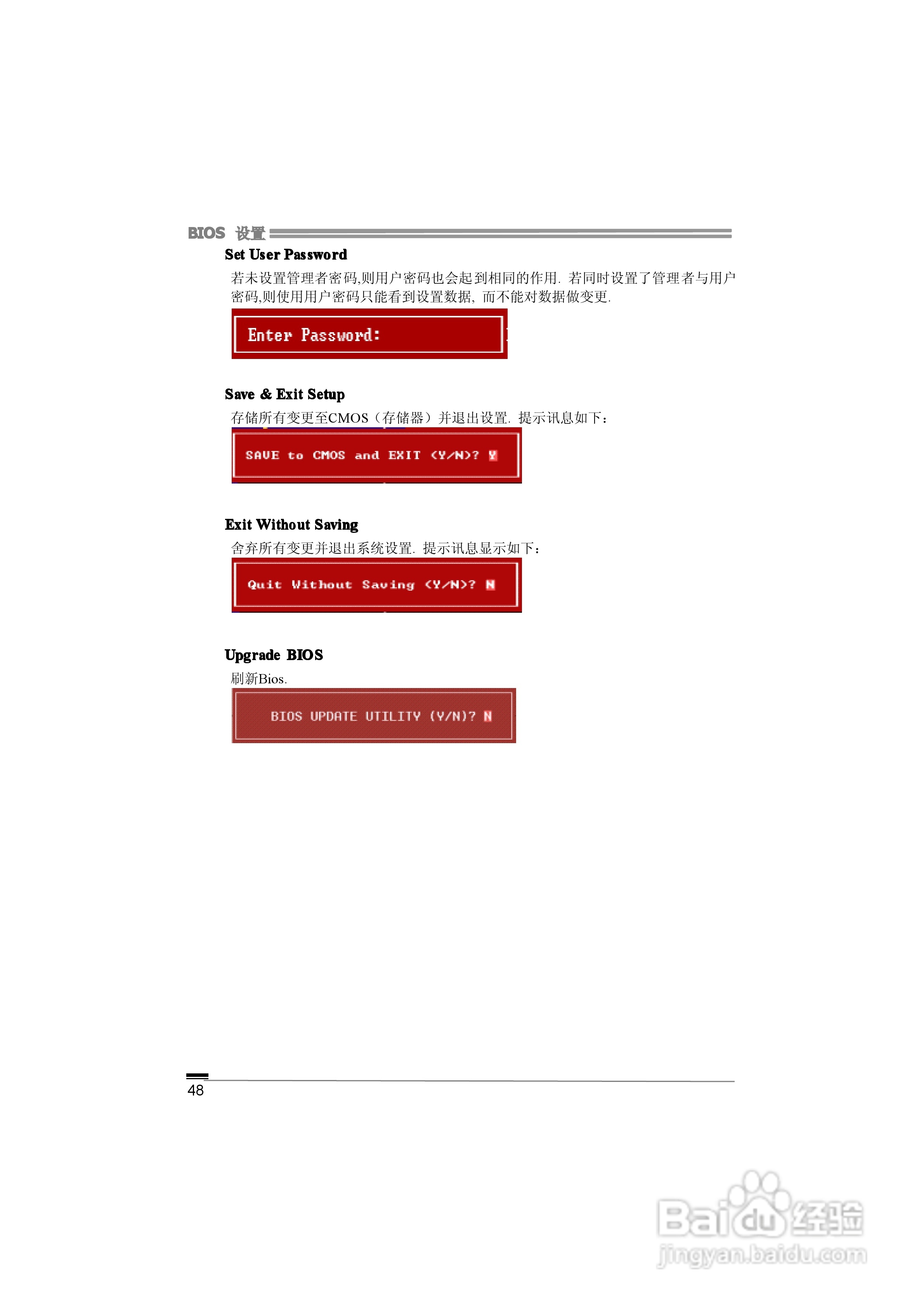 映泰NF61V Micro AM2型主板说明书:[6]