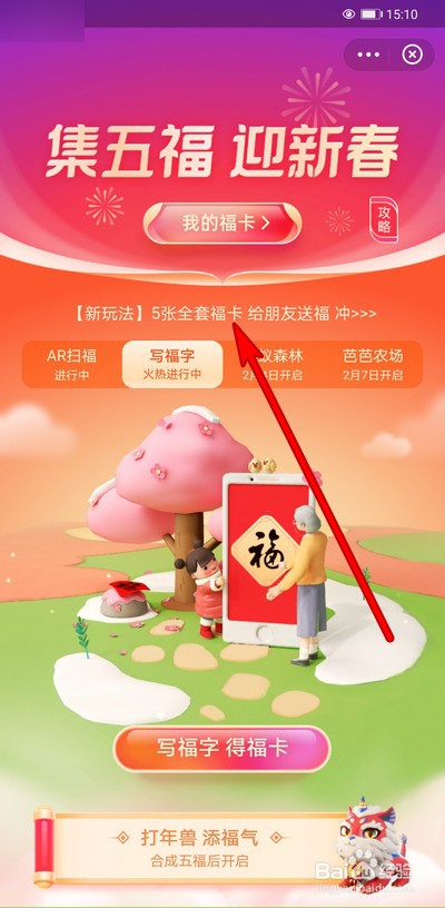 2021支付宝五张全套福卡送朋友怎么送