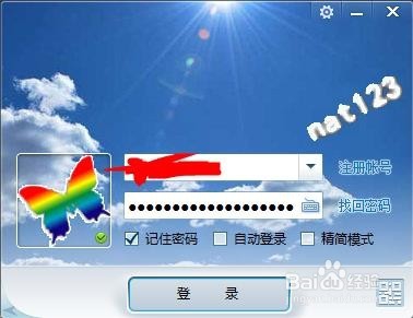 很简单的我的世界开服方法