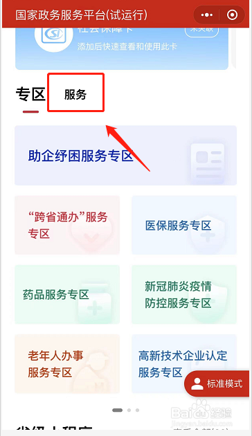 失业补助金钱打到哪里怎么查