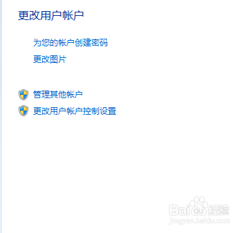 如何删除我们电脑上的用户账户