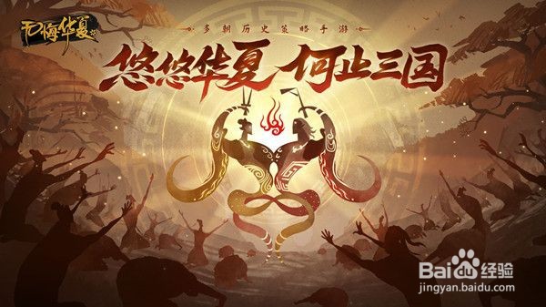 无悔华夏渔樵问答5.6