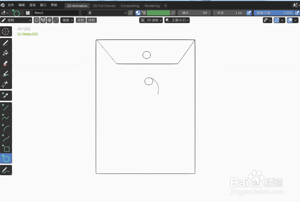 如何使用blender快速设计1个文件袋2D简图模型