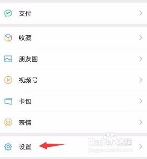 微信怎么清空群聊天消息