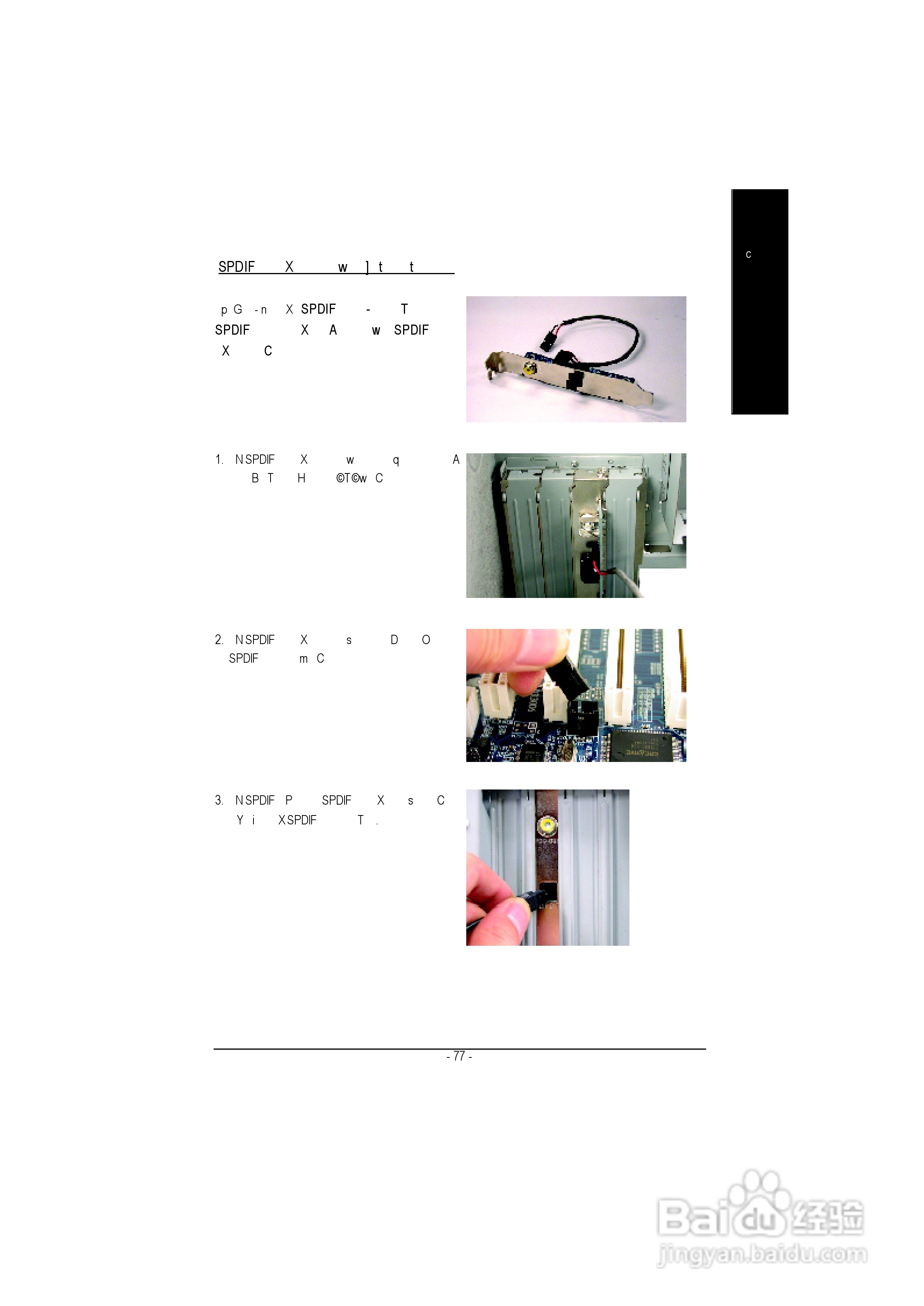 技嘉GA-8GVMT4型主板说明书:[9]