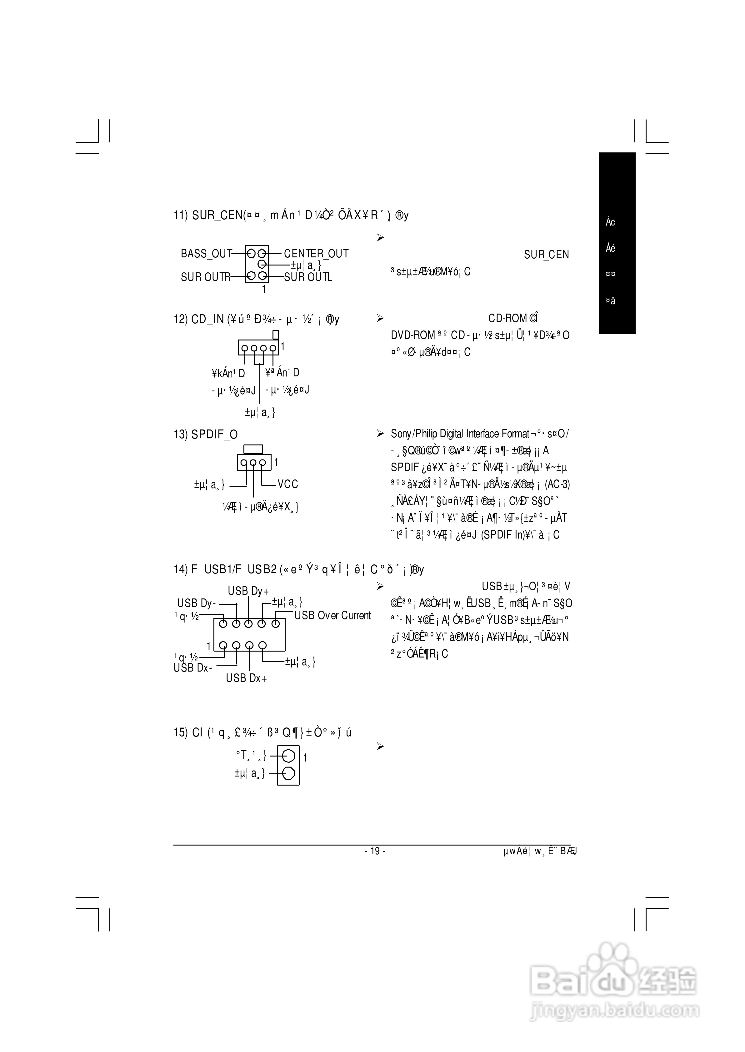 技嘉GA-8GEM667型主板说明书:[3]