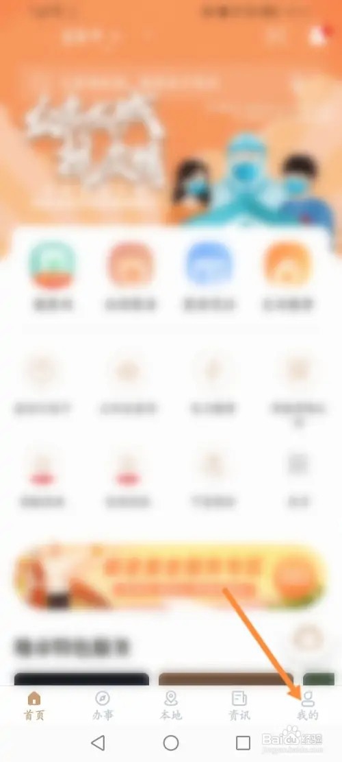 我的宁夏如何查看自己的邀请码