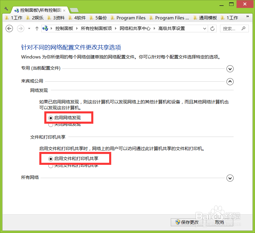 不同的系统如何进行局内网共享？