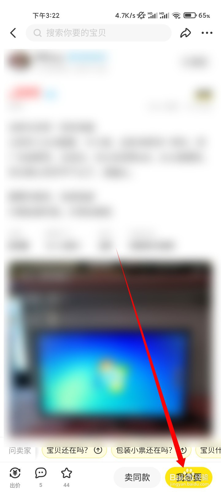 闲鱼怎么私聊