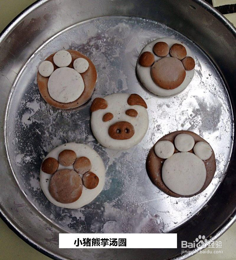 小猪熊掌汤圆的做法