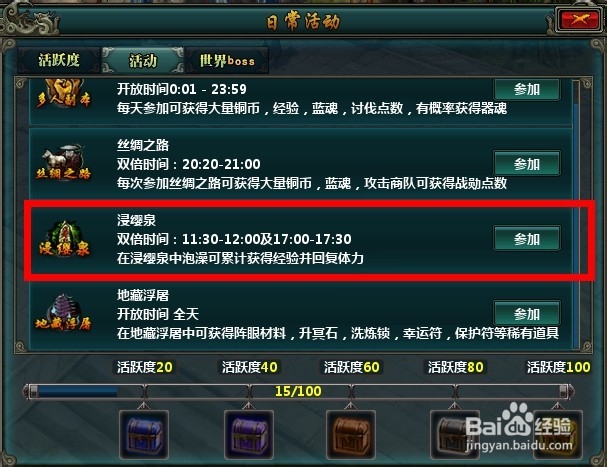 别来玩狼牙浸缨泉丰富体验分享