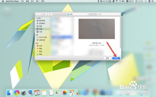 MOV格式视频如何播放