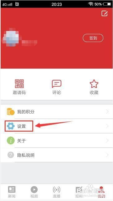 三峡台怎样提交意见反馈