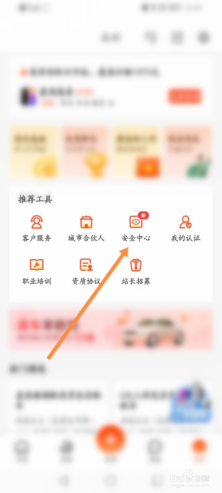 58同城怎么查看处罚记录