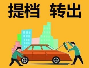 车辆如何过户给自家人