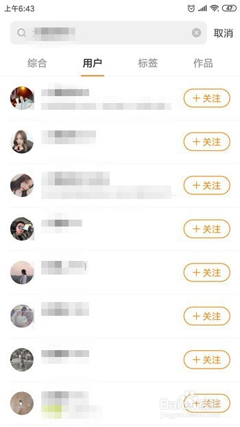 快手怎么查找用户