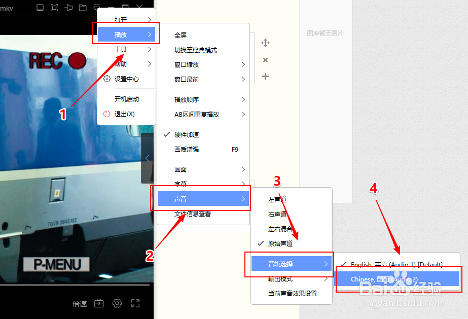 如何用迅雷影音播放器切换视频语言