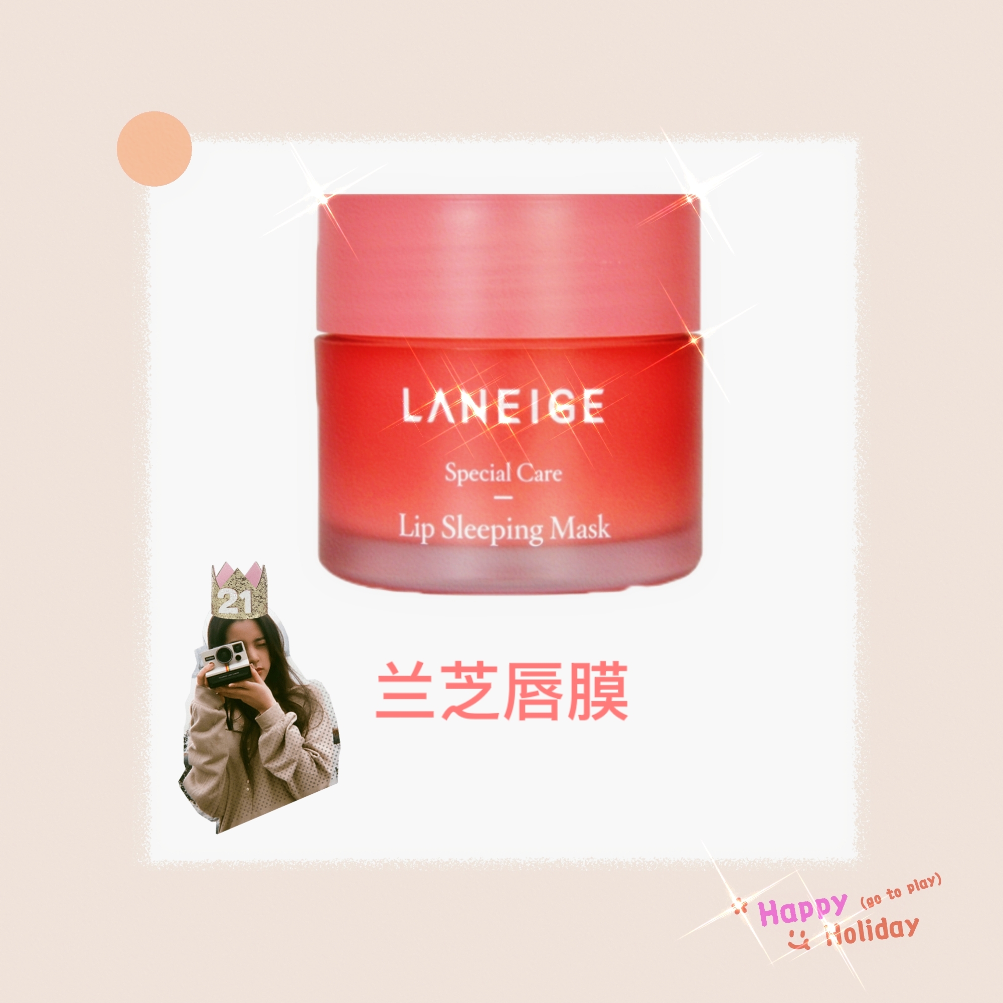 让你拥有嘟嘟唇的3款润唇膏