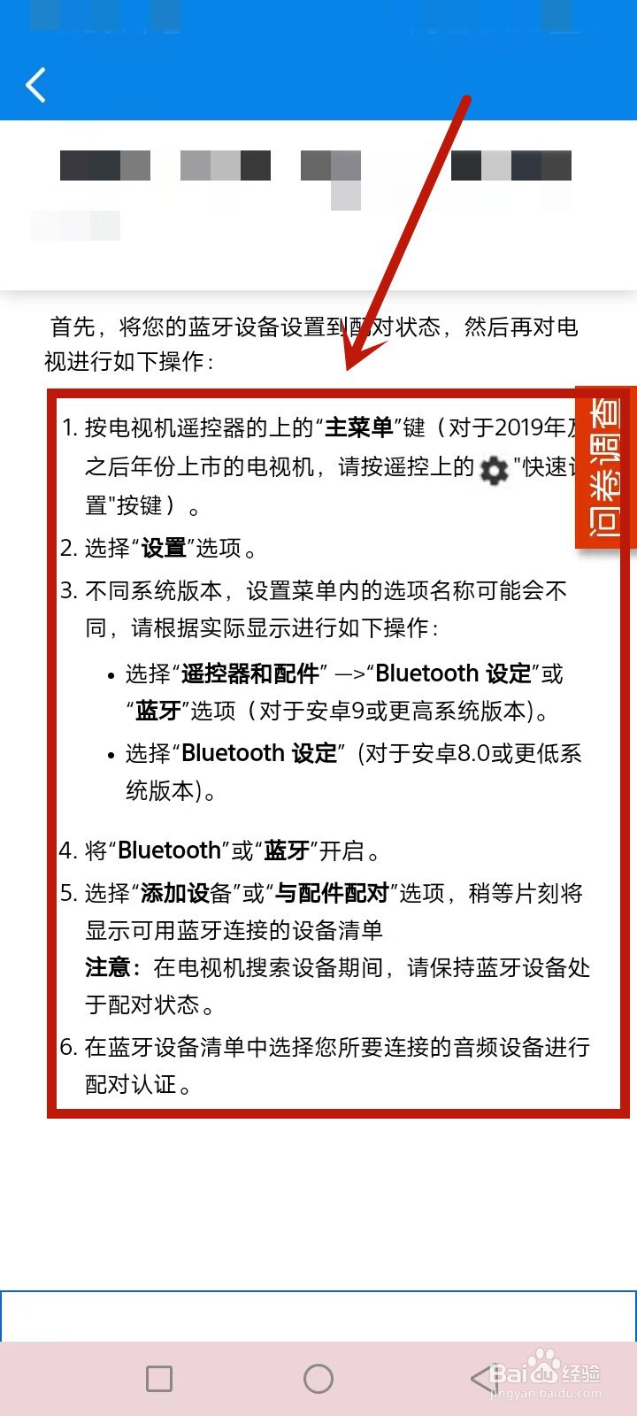 如何用手机控制电视