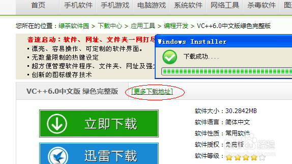 电脑小技巧大全：[2]安装软件