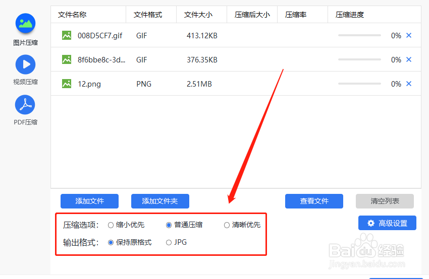 图片文件过大如何压缩变小