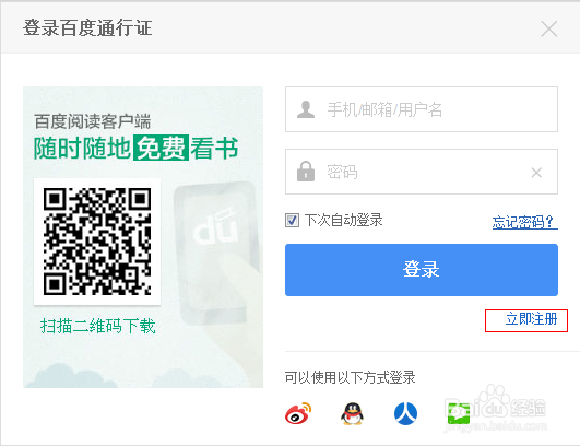 百度文库怎么下载