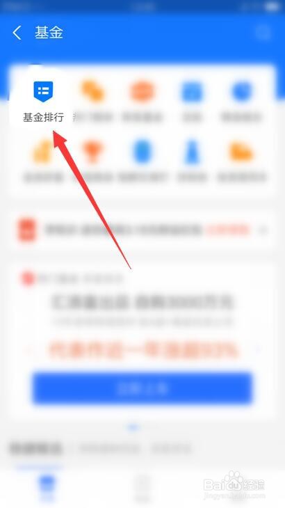 支付宝怎么买基金