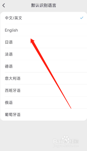 滴墨书摘怎么切换识别语言？