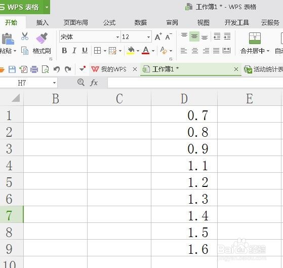 excel怎么把数字转成百分比