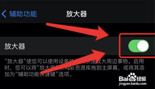 iphone13在哪激活放大器?